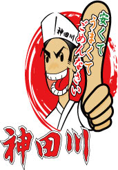 『安くて うまくて ごめんなさい』